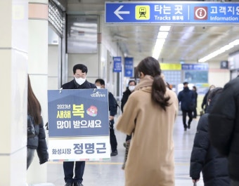 정명근 화성시장,새해 첫 일정 출근인사로 시작