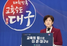 교육의 힘으로 더 큰 대구로!