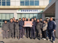 성일모터스&범모터스, 성환읍에 백미 200포 기탁