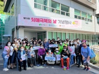 남양주풍양보건소, 지역 사회와 함께하는 치매안심도시 조성 나서