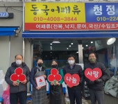 군산 해신동 ‘동국어패류’ 착한가게 나눔 동참