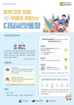 익산시, 적립 3배효과 ‘저소득아동 디딤씨앗’ 싹 틔워