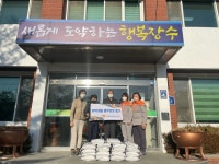 장수군 계북면 여성의용소방대, 설맞이 사랑의 쌀 후원!