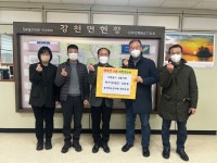여주시 대순진리회 본부도장, ‘사랑의 백미’ 기탁