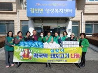 웅천새마을떡방아간 | 완주군 경천면 새마을부녀회, 사랑의 떡국 떡