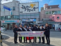 동해시의회, 2023년 설맞이 전통시장 장보기 행사