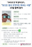 인천광역시교육청서구도서관, 북리스타트 ′SNS로 한 책 함께 읽기... 운영 인천광역시교육청서구도서관,  북리스타트 ′SNS로 한 책 함께 읽기... 