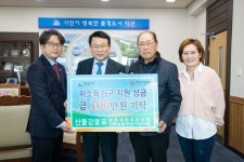 익산시 산들강웅포농촌체험휴양마을, 이웃돕기 성금100만원 기탁