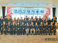 인천 부평구 재향군인회, 제42차 정기 총회및 회장 이취임식 개최