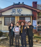 군산시 개정면 ‘뜨락’ 착한가게 1호점 가입