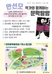 인천광역시교육청북구도서관, 책과 함께하는 인문 기행 운영 인천광역시교육청북구도서관,  책과 함께하는 인문 기행 운영