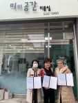 서구 괴정동 지역사회보장협의체, 미의공간 미용실 업무협약 체결