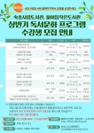 속초시립도서관, 상반기 독서문화프로그램 수강생 모집