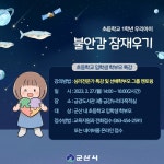 군산시, 초등학교 1학년 신학기 불안감 잠재우기 특강