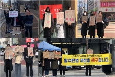 (사)충주YWCA요양보호사교육원 | 충주YWCA, 탈석탄법 국회 통과를 위한 충주지역행동 진행 충주YWCA, 탈석탄법 국회 통과를 위한 충주지역행동 진행