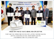 각 분야 기업 ESG 경영 실천, ′1사 1경로당 사회공헌′에 동참 ... 사회 변화를 주도하는데 긍정적인 역할