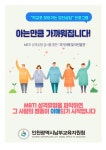 인천남부교육지원청, 학교로 찾아가는 집단 상담프로그램 운영 인천남부교육지원청,  학교로 찾아가는 집단 상담프로그램 운영