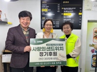 완주군, ‘너랑 나랑 샌드위치’ 삼례읍 정기후원 약속 완주군, ‘너랑 나랑 샌드위치’  삼례읍 정기후원 약속