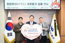 포미옥(BNY푸드), 북구 5개 동 나눔냉장고에 육류 500인분 전달