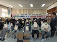 진안군 마령면 ‘청소년 미래의 희망을 그리다’