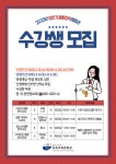 속초교육문화관, 2023년 상반기 ‘웹툰 창작 강좌’ 수강생 모집