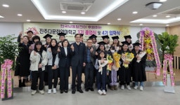 진주다문화엄마학교, 제3기 졸업식 및 제4기 입학식 가져