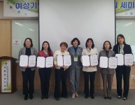 한국여성경제인협회 세종충남지회 「세종지회 설립 준비를 위한 추진」