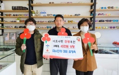 울산 중구 미소안경, 학성동에 안경 후원