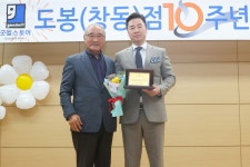 오언석 도봉구청장, 굿윌스토어 밀알도봉점 10주년 기념식서 축하 인사 전해