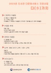 도서관에서 다(多)가치 어울려요!