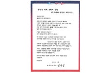 울산시, 지역사회 공헌기업 ‘감사 서한문’ 보내