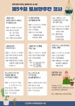 인천광역시교육청중앙도서관, ′은유의 글쓰기 상담소′ 오픈 인천광역시교육청중앙도서관,  ′은유의 글쓰기 상담소′ 오픈