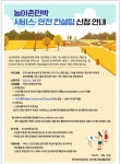 무주군, 민박 사업자 서비스·안전 컨설팅 받으세요 지역내 농어촌민박 사업장 대상 무주군, 민박 사업자 서비스·안전 컨설팅 받으세요  지역내... 