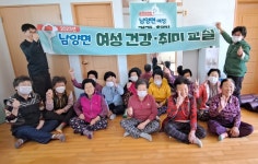 고흥군 남양면, 귀촌 강사의 ‘찾아가는 생활요가’ 인기
