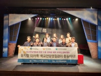 뮤지컬 ‘미러톡’ 학교전담경찰관(SPO)이 출동하다