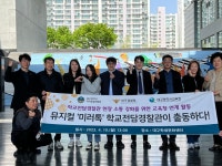 뮤지컬 ‘미러톡’ 학교전담경찰관(SPO)이 출동하다