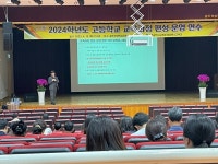 광주시교육청, 2024학년도 고등학교 교육과정 편성‧운영 연수 실시