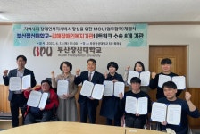 “김해장애인복지기관네트워크, 부산장신대학교 업무협약 체결”