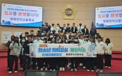 오미화 도의원, ‘청소년의회교실’ 참여해 영광전자고 학생 격려
