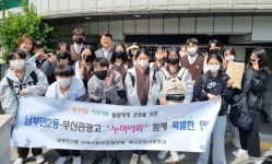 남부민2동, 부산관광고 ‘누미아띠’와 함께 특별한 만남