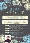 대전 서구 공공도서관, 테마도서 전시·강연 운영