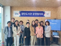 파주 광탄도서관 운영협의회 위촉식 개최…새로운 출발 알려