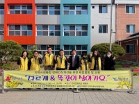 연천군 전곡읍지역사회보장협의체, 장애인식 개선사업