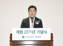 대전시의회 김진오 부의장, 건양대학교병원 개원 23주년 기념식 참석