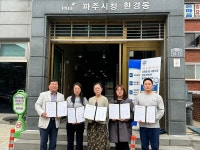 파주시-다회용컵 순환사업 참여업소 8개소와 업무 협약