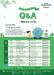 이천시립도서관 길 위의 인문학 ‘지속가능한 지구별을 위한 Q&A’