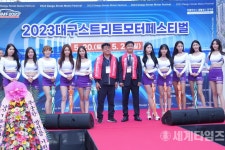 2023대구스트리트모터페스티벌,남산동 자동차부속골목에서 개