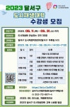 달서구, 도시재생대학이 재생의 마중물 되길…
