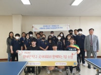문산중학교, 이음반에 도착한 특별한 선물 문산중학교,  이음반에 도착한 특별한 선물