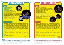 부평구문화재단, 6월 어린이 특별공연 ,  선보인다 부평구문화재단, 6월 어린이 특별공연  